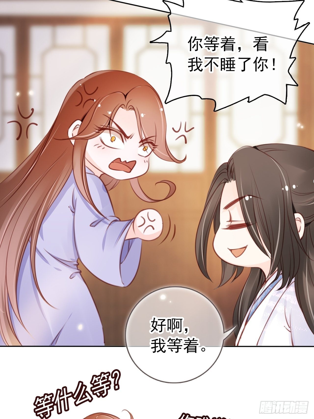 她成了病娇君王的白月光小说宁红漫画,021  姜断袖被玩坏？1图