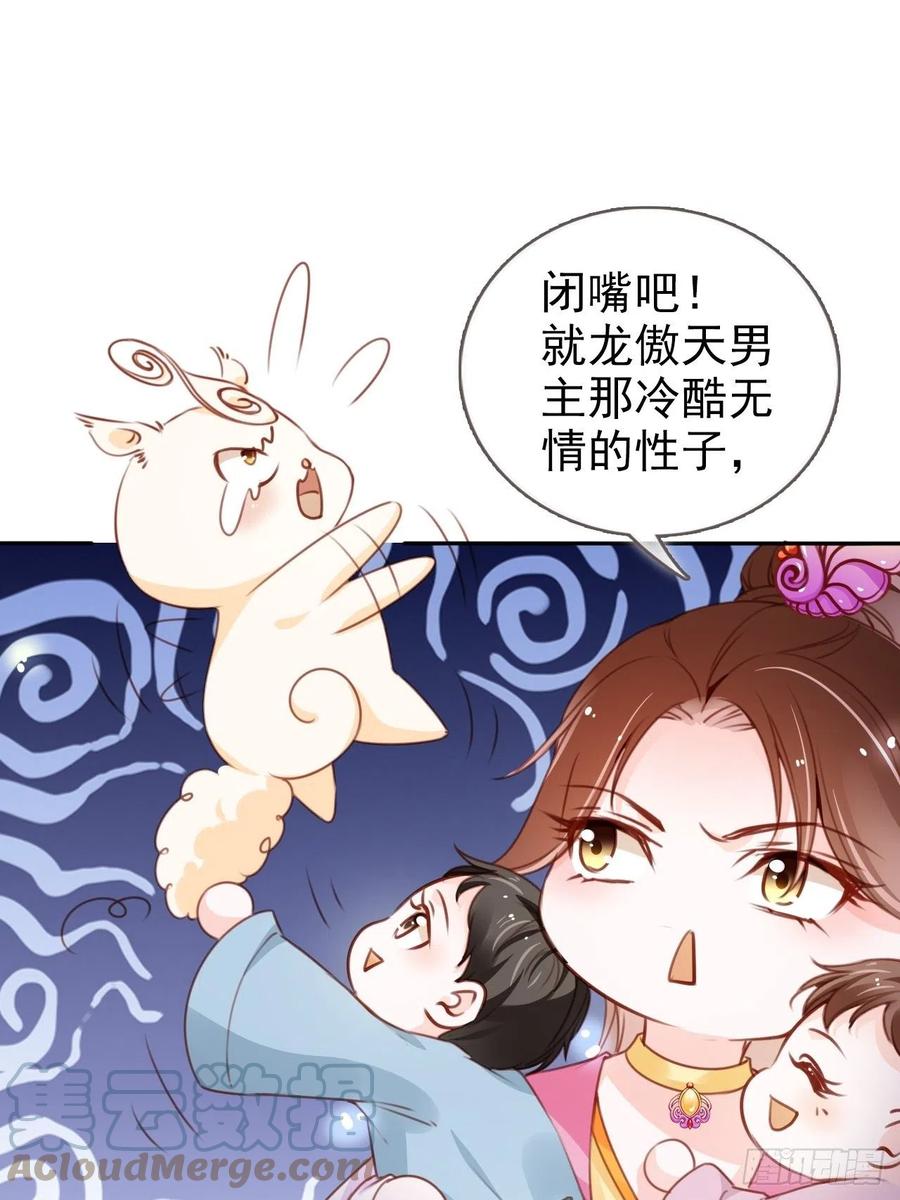 她成了病娇君王的白月光解说全文漫画,097 称帝1图