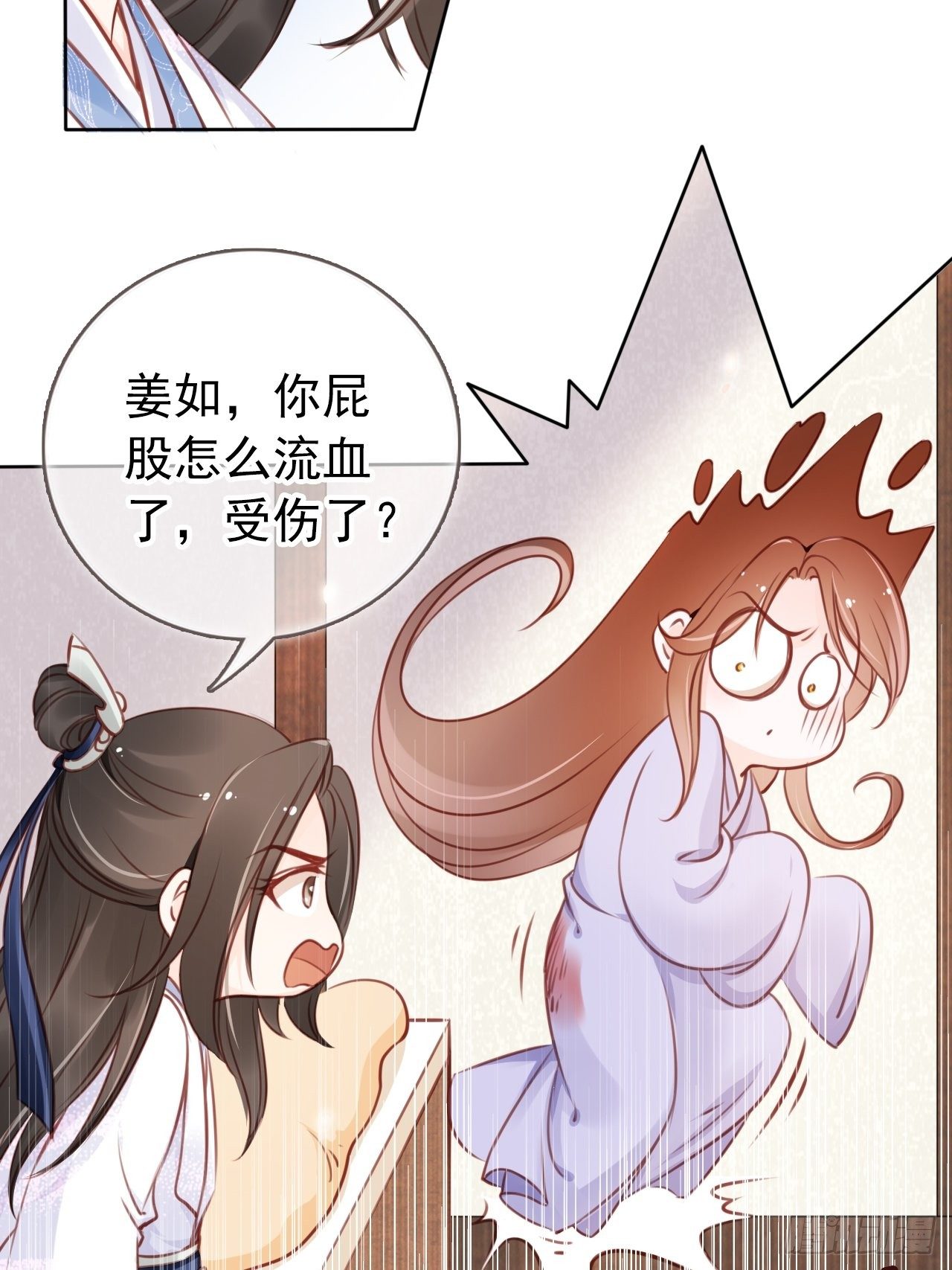 她成了病娇君王的白月光小说宁红漫画,021  姜断袖被玩坏？1图