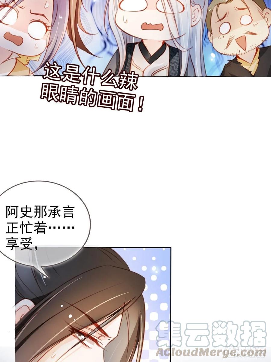 她成了病弱帝王的白月光漫画,078 登徒子把他给看了1图