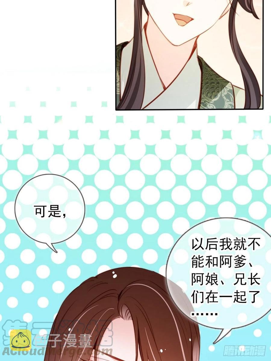 她成了病娇君王的白月光免费阅读小说漫画,092 大当家有喜了！2图