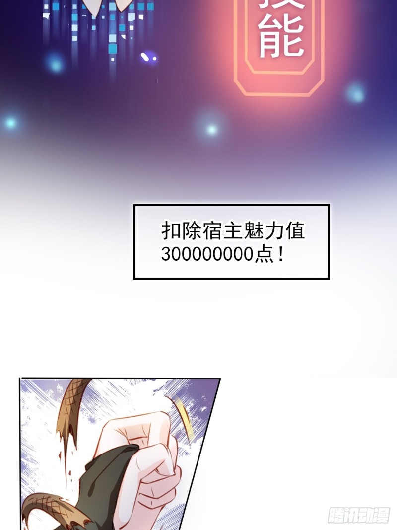 她成了病娇君王的白月光漫画,069 宝藏都是男主的1图