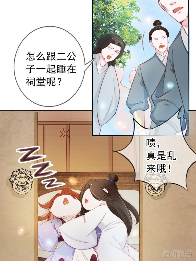 她成了病娇君王的白月光漫画下拉式漫画,041 开启“护夫”模式1图