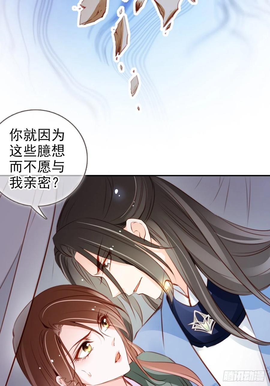 她成了病娇君王的白月光漫画,091 女儿身暴露了！1图