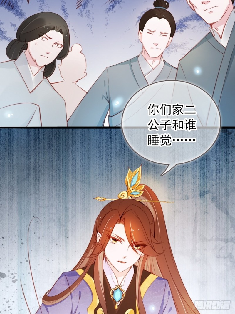 她成了病娇君王的白月光漫画免费下拉式六漫画漫画,041 开启“护夫”模式1图