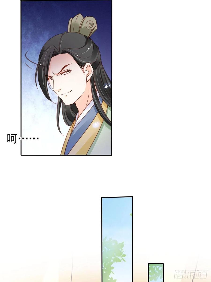 她成了病娇君王的白月光免费阅读漫画,105 赐婚1图