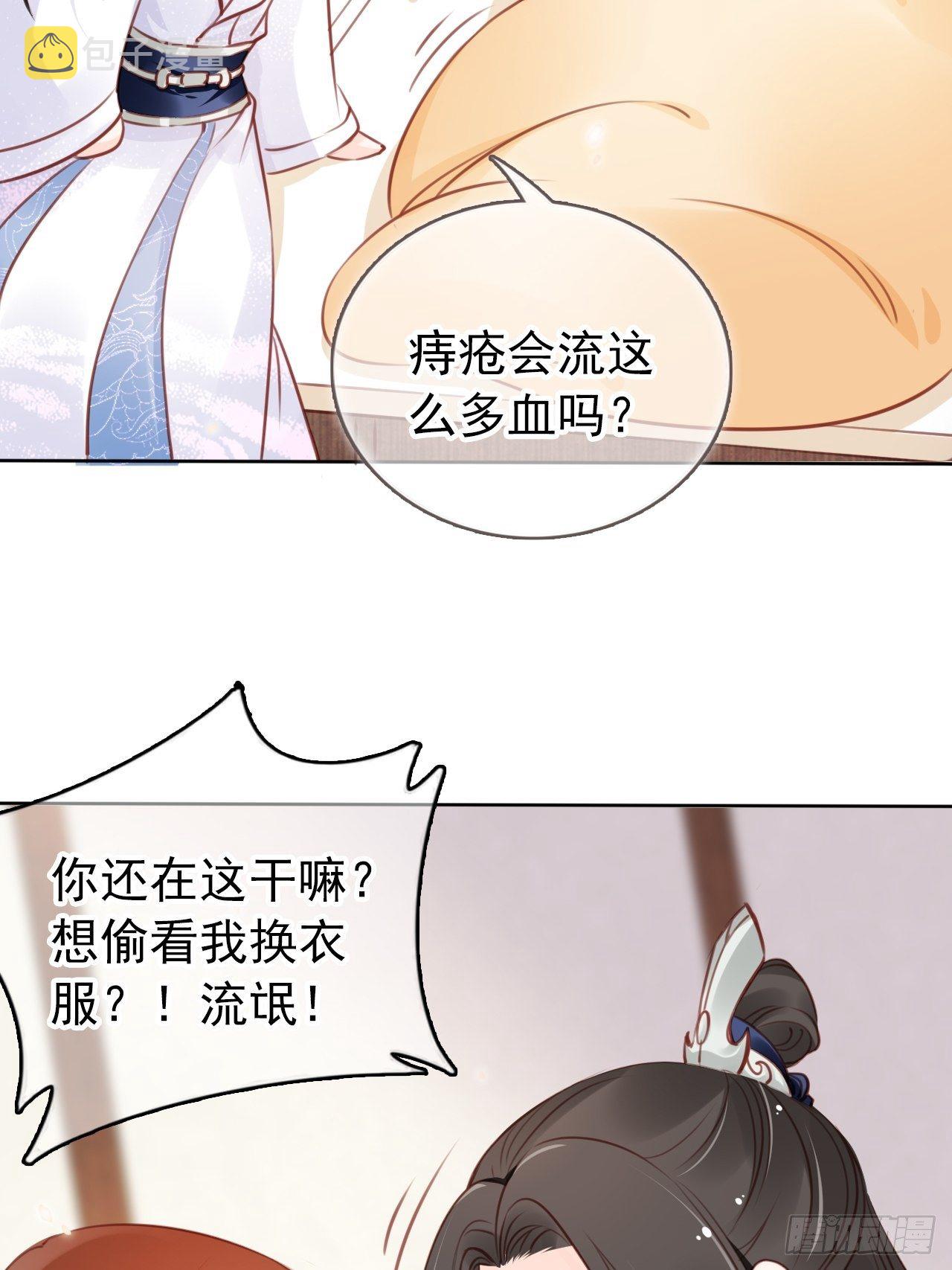 她成了病娇君王的白月光漫画免费下拉式酷漫屋漫画,021  姜断袖被玩坏？2图