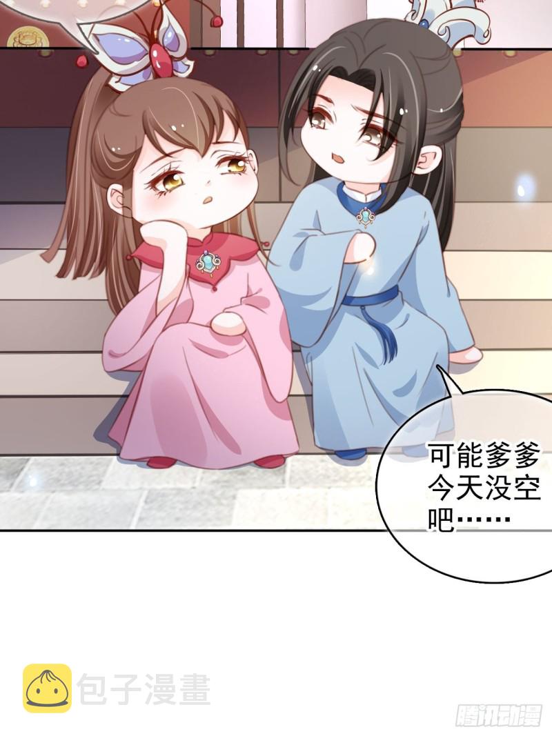 她成了病娇君王的白月光漫画,103 一家团圆2图