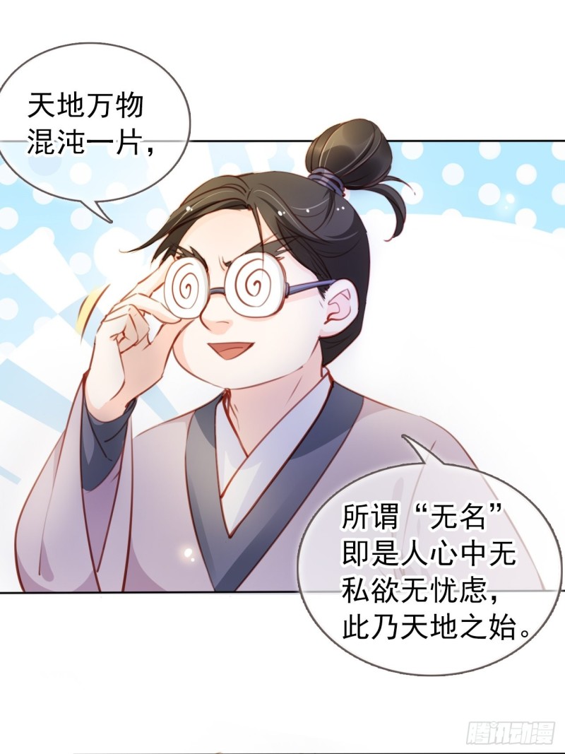 她成了病娇君王的白月光漫画免费下拉式漫画,066 男主又想酿酿酱酱了2图