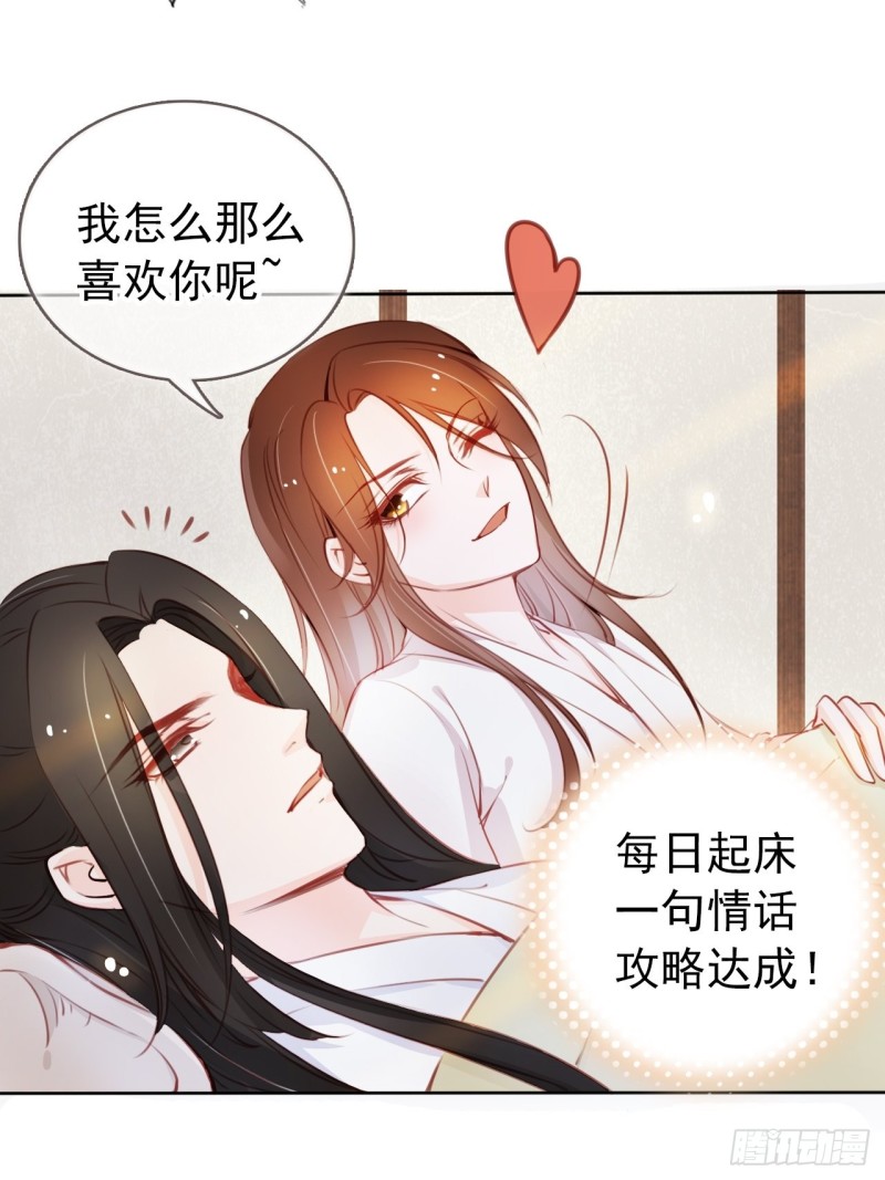 她成了病娇君王的白月光漫画免费阅读漫画,039 活不过三个月2图