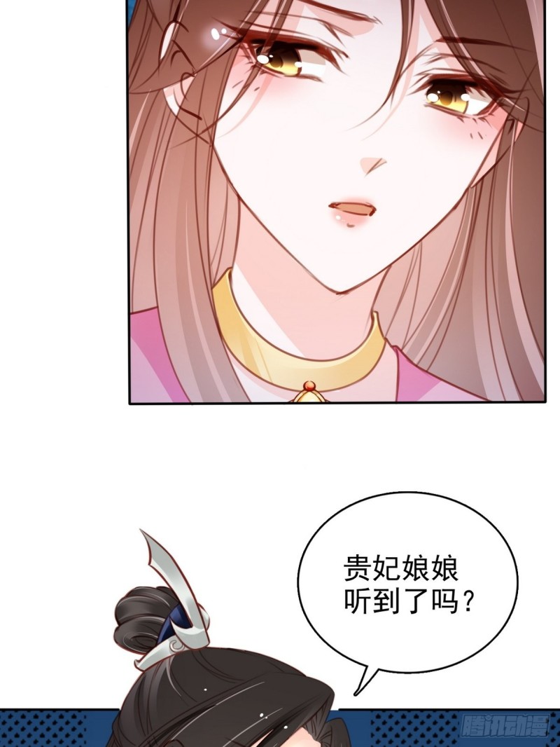 她成了病娇君王的白月光漫画,102 叫爹爹1图