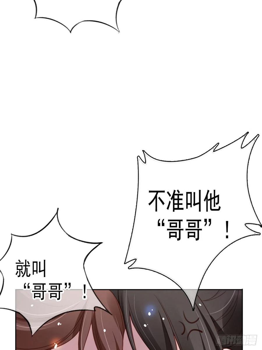 她成了病娇君王的白月光下拉式漫画漫画,099 哥哥？还是……？2图