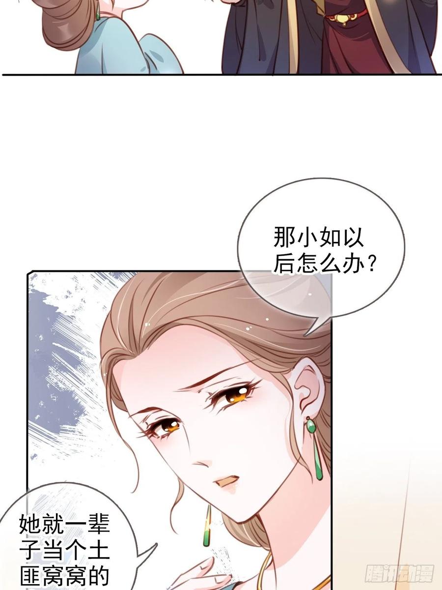 她成了病娇君王的白月光49漫画,094 龙凤胎2图