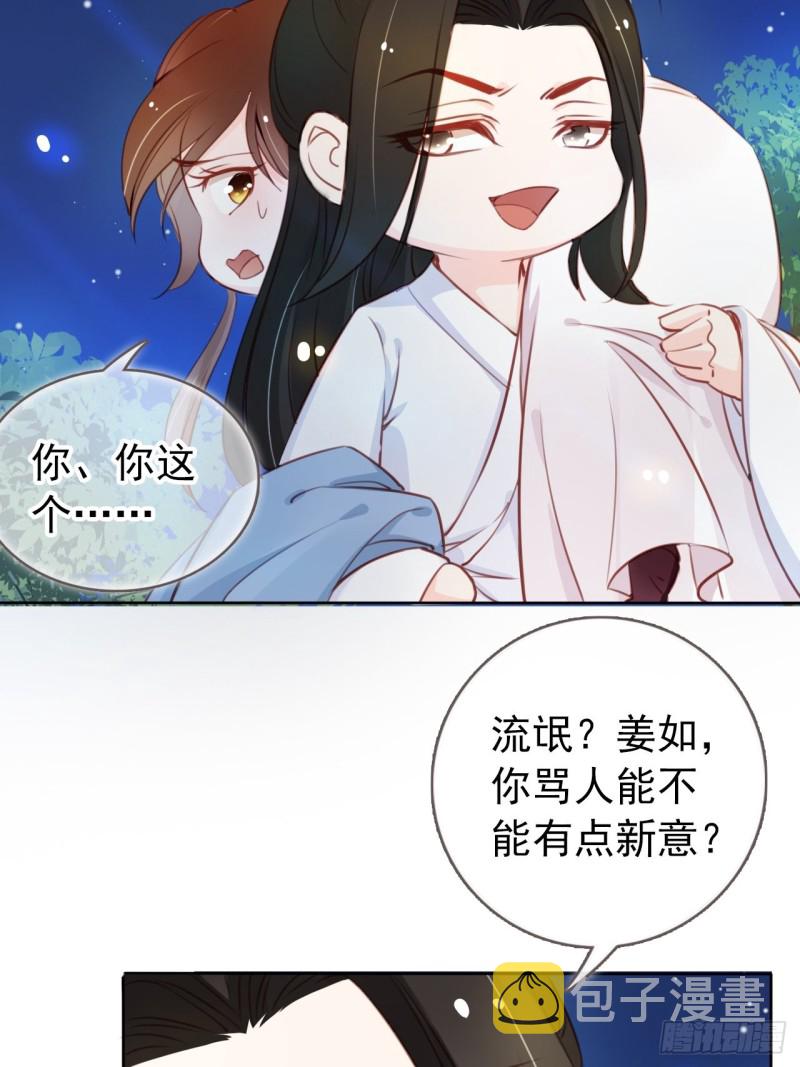 她成了病娇君王的白月光92漫画,038 我来帮你脱吧1图