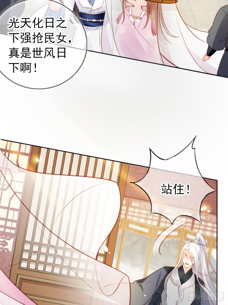 她成了病娇君王的白月光姜如漫画漫画,048 喊你一声夫人2图