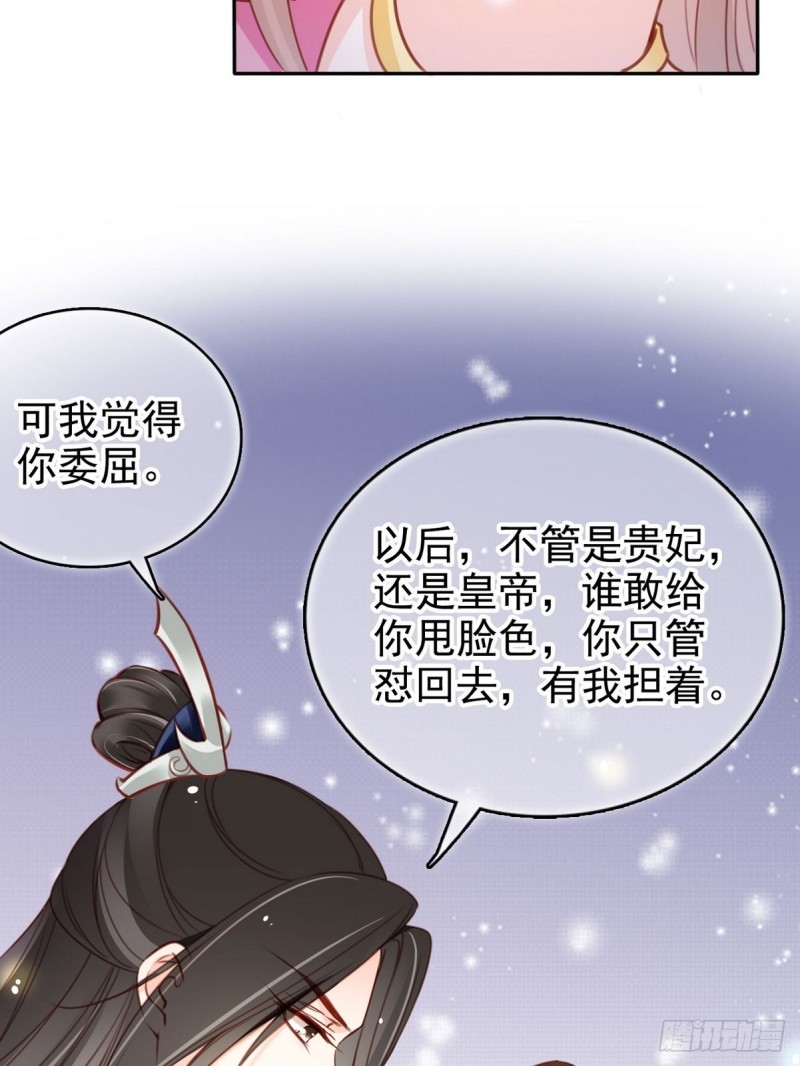 她成了病娇君王的白月光解说全文漫画,102 叫爹爹1图