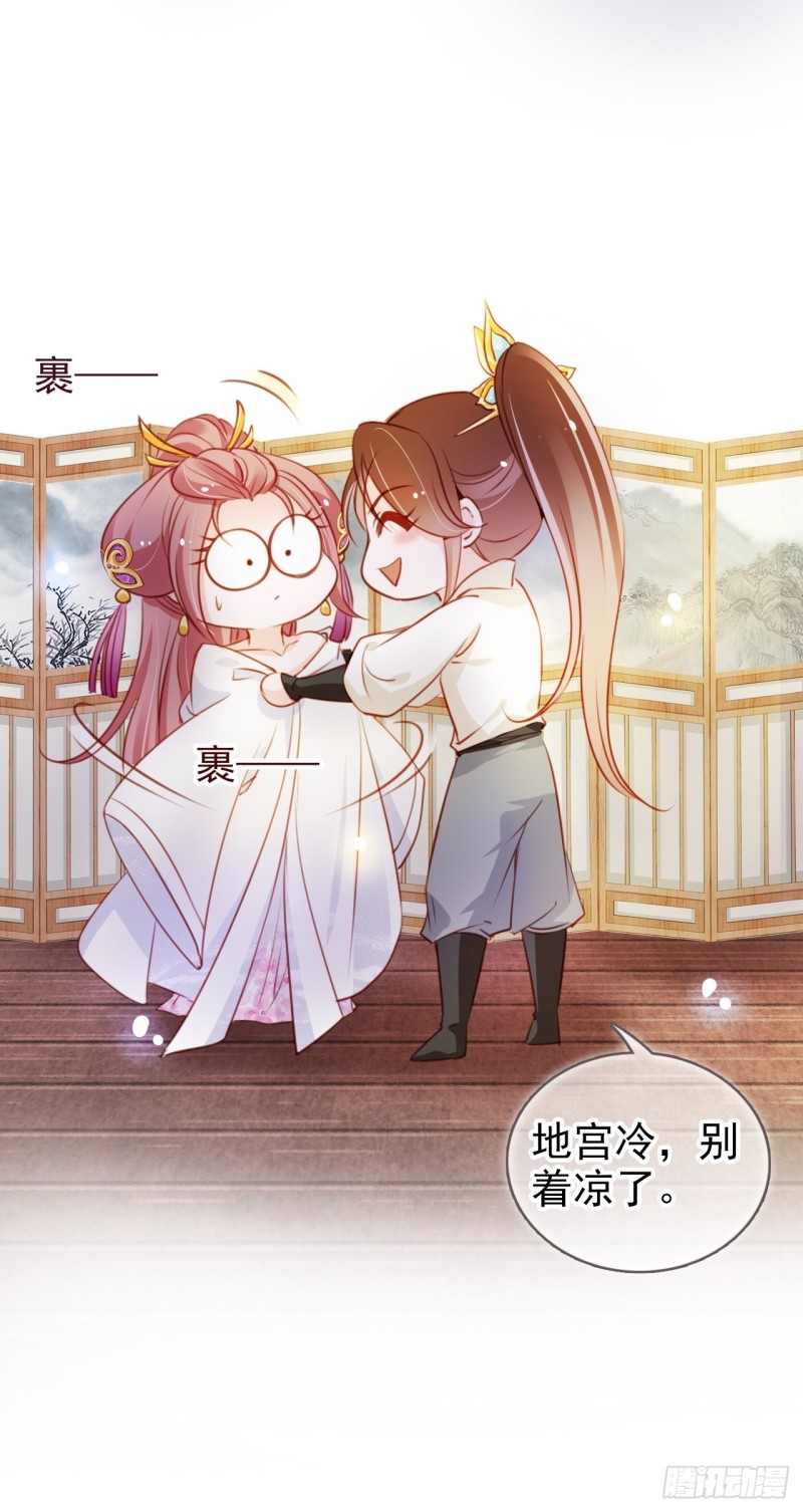 她成了病娇君王的白月光酷漫屋漫画,071 不准引诱小断袖2图