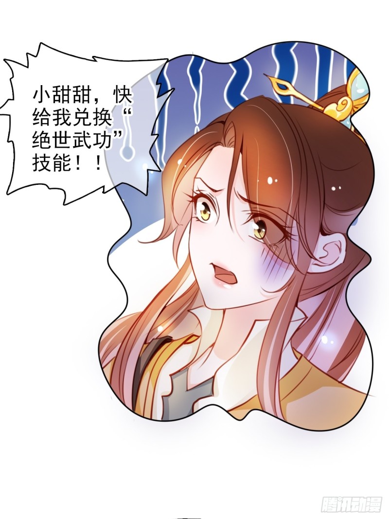 她成了病娇君王的白月光免费观看漫画漫画,068 赤果果死在他手里2图