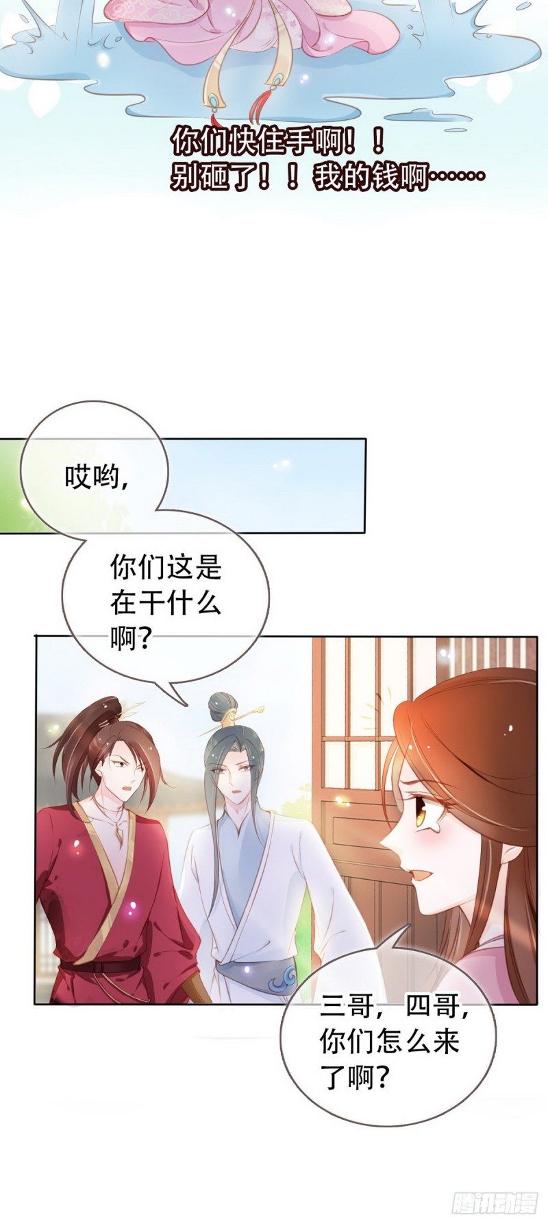 她成了病娇君王的白月光漫画免费观看下拉式漫画,050 谈恋爱别小家子气1图