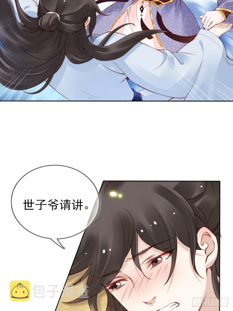 她成了病娇君王的白月光免费阅读小说漫画,013 送上门求被潜2图