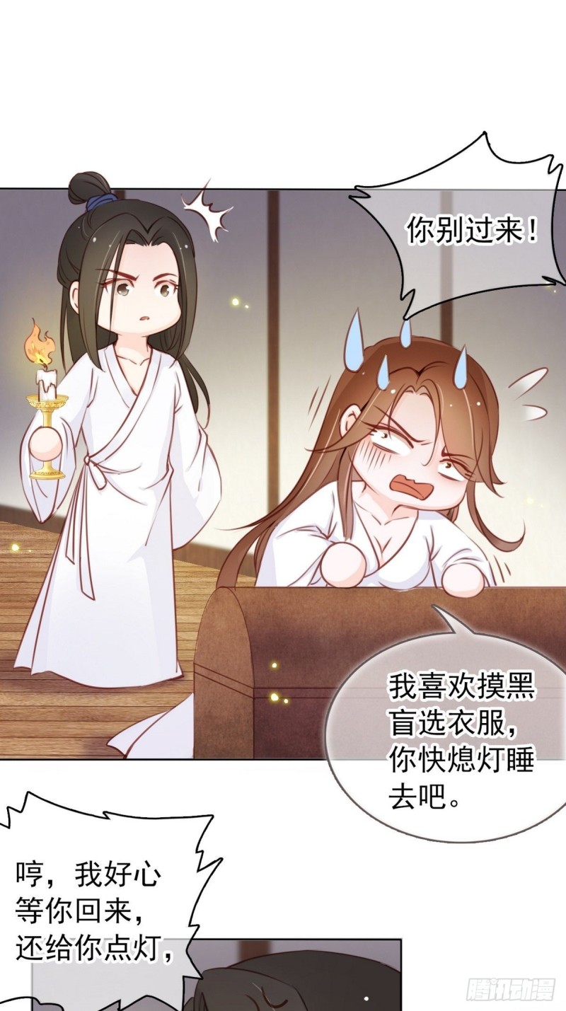 她成了病娇君王的白月光免费观看漫画漫画,025 那是定情信物2图