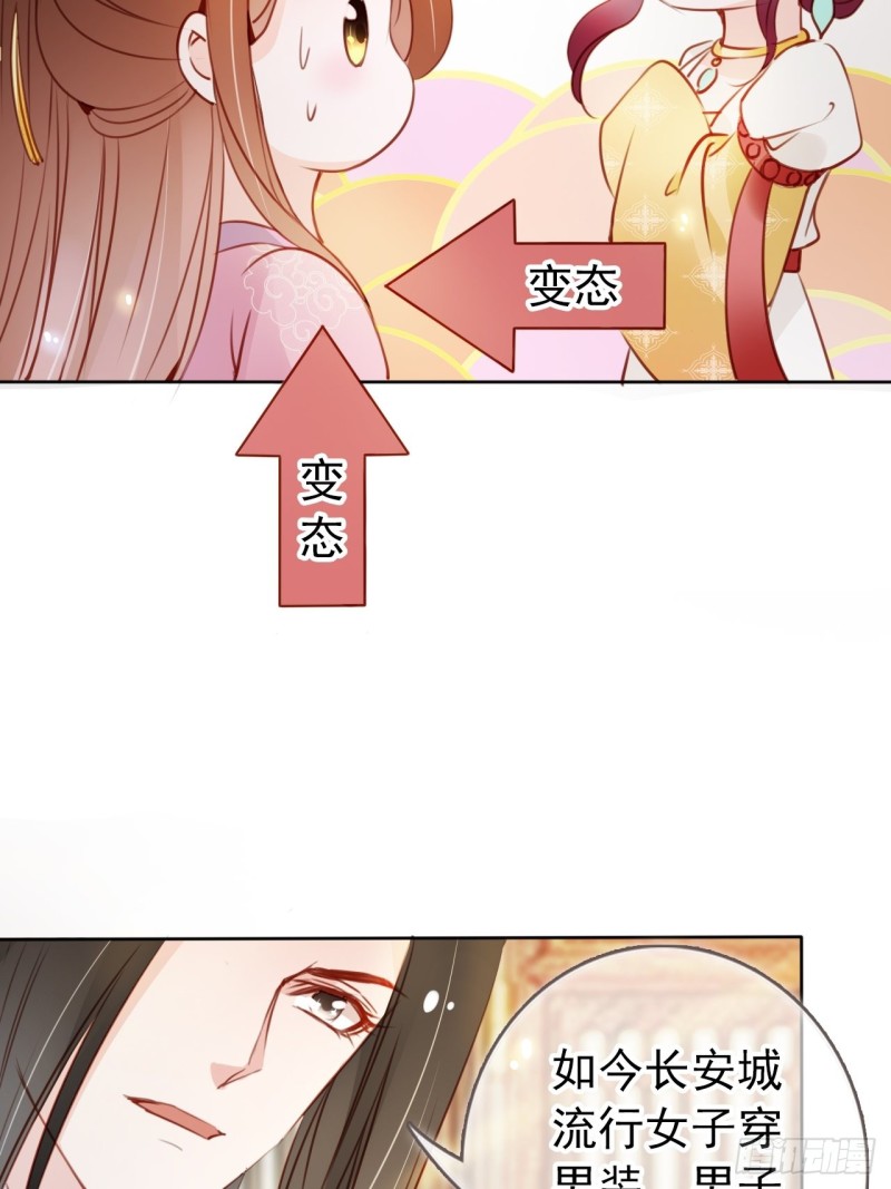 她成了病娇君王的白月光漫画免费下拉式漫画,046 只能我一个人看2图