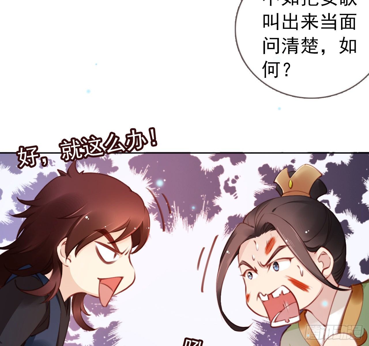 她成了病娇君王的白月光漫画兔费漫画,006 盛世白莲花2图