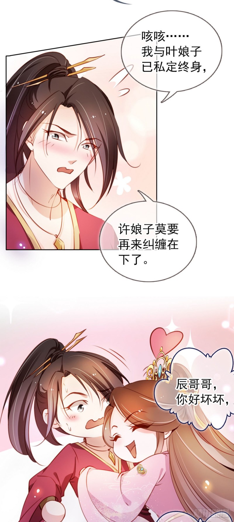 她成了病娇君王的白月光漫画免费阅读漫画,051 又穿女装勾搭谁呢？2图