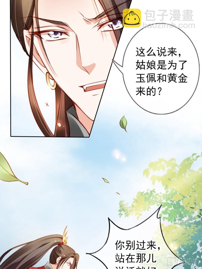 她成了病娇君王的白月光免费观看漫画,049 姜如不可能是男人1图