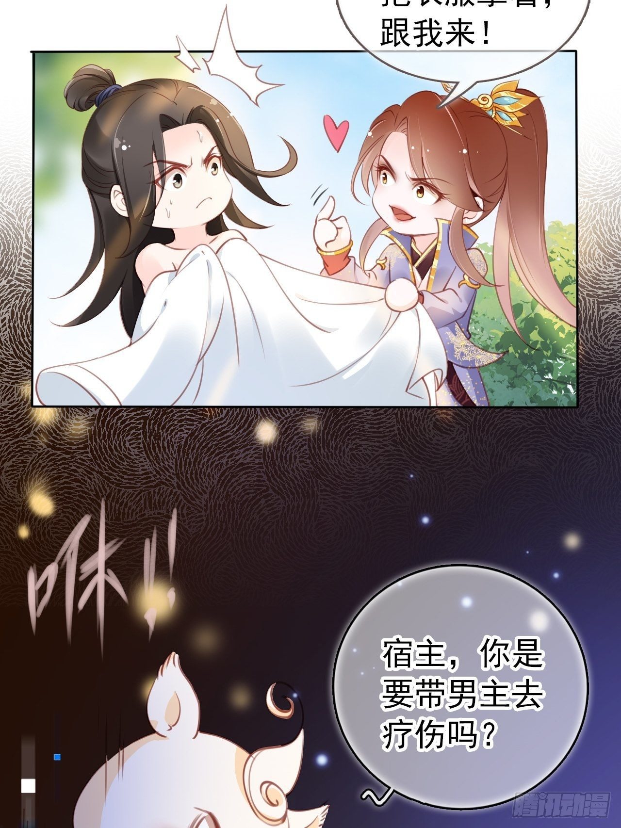 她成了病娇君王的白月光笔趣阁漫画,009 仇恨值越拉越高2图