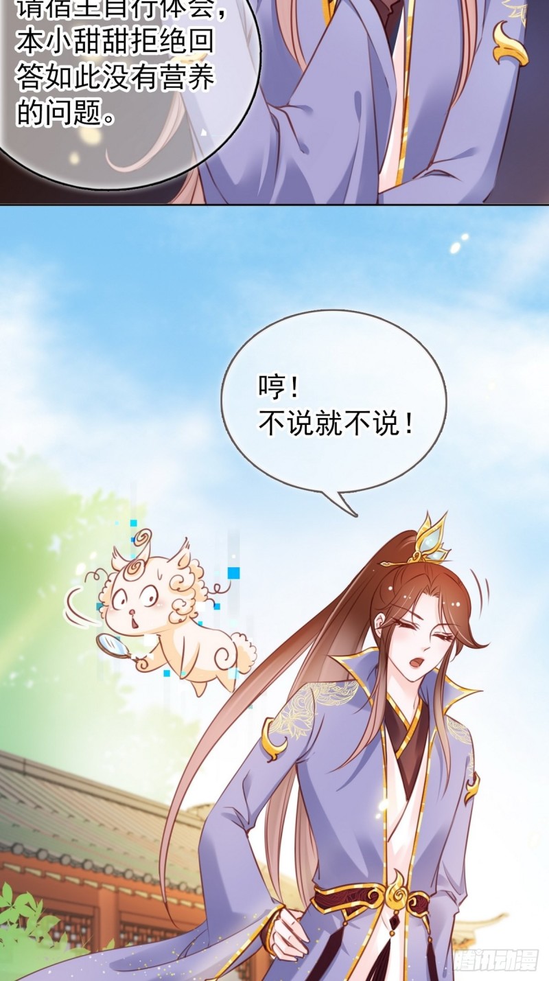 她成了病娇君王的白月光漫画,026 大佬们脑补太强2图