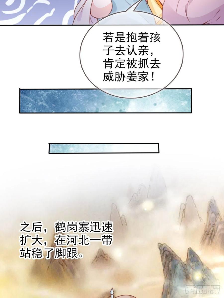 她成了病娇君王的白月光解说全文漫画,097 称帝2图