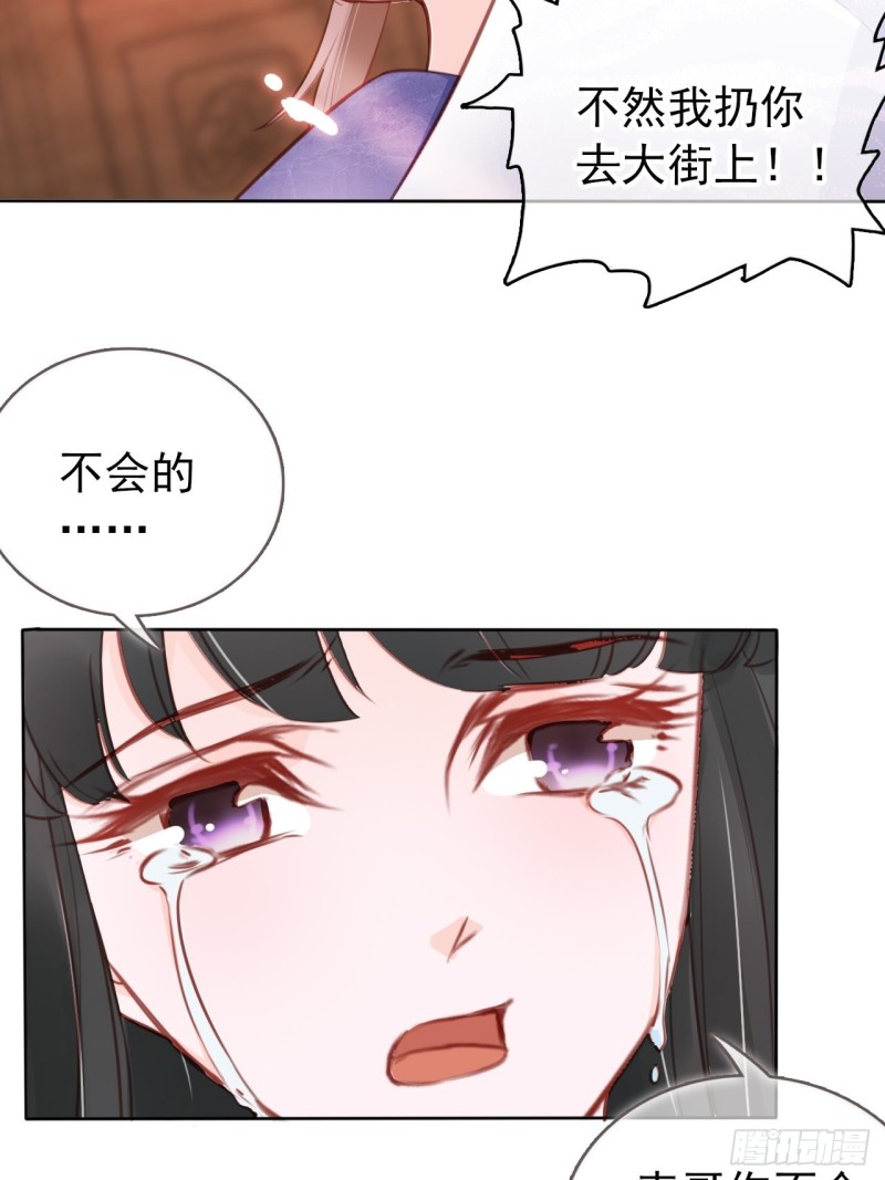 她成了病娇君王的白月光笔趣阁漫画,036 再脱就暴露了2图