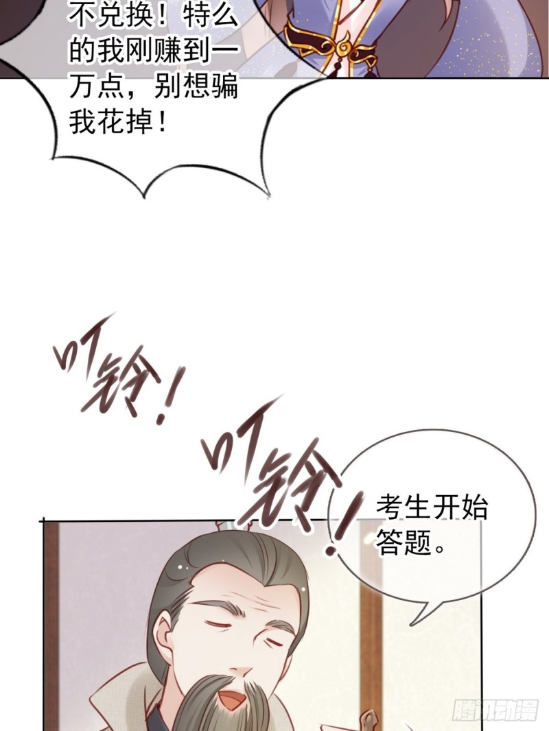 她成了病娇君王的白月光漫画,026 大佬们脑补太强1图