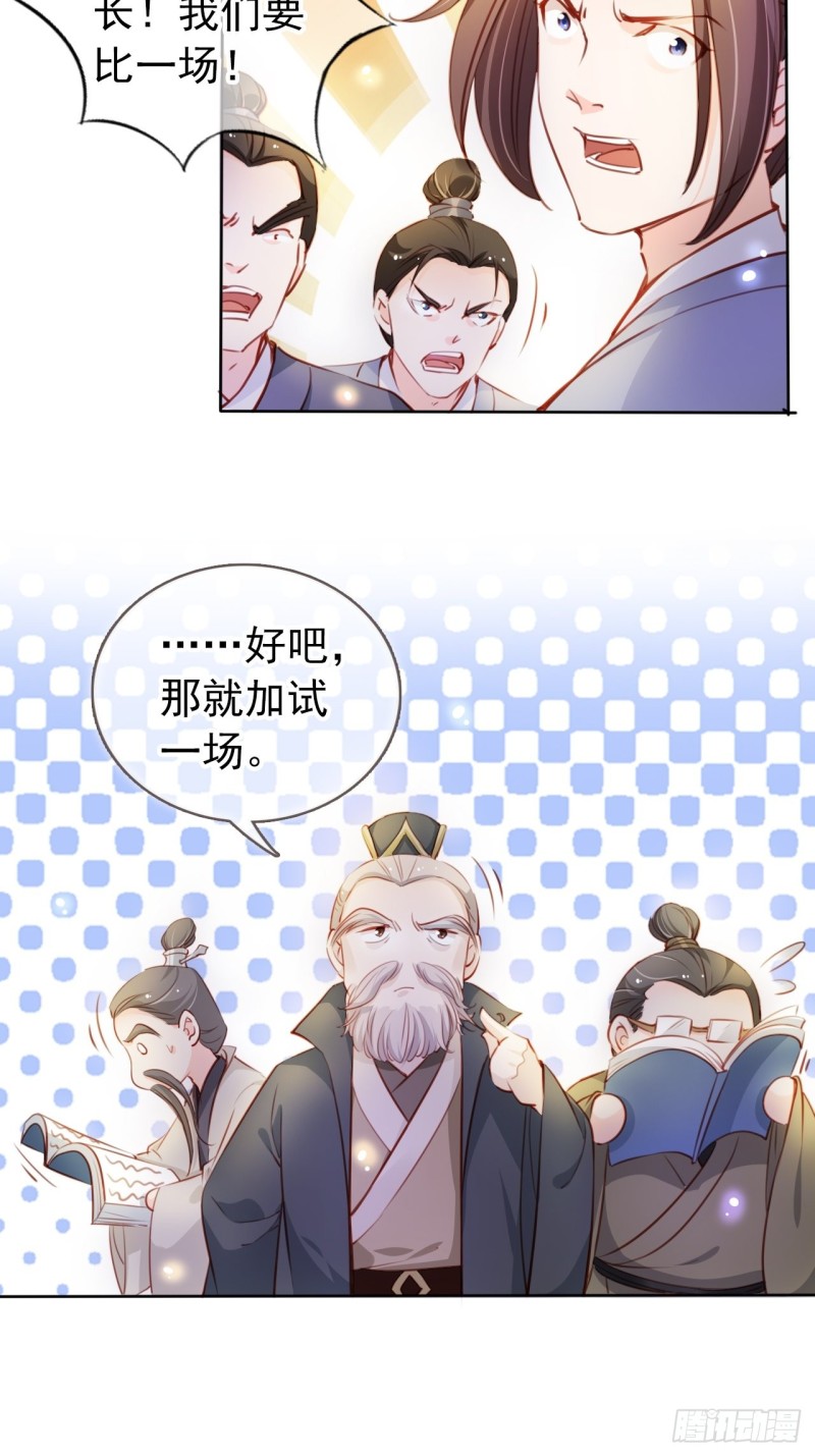 她成了病娇君王的白月光解说全文漫画,066 男主又想酿酿酱酱了2图