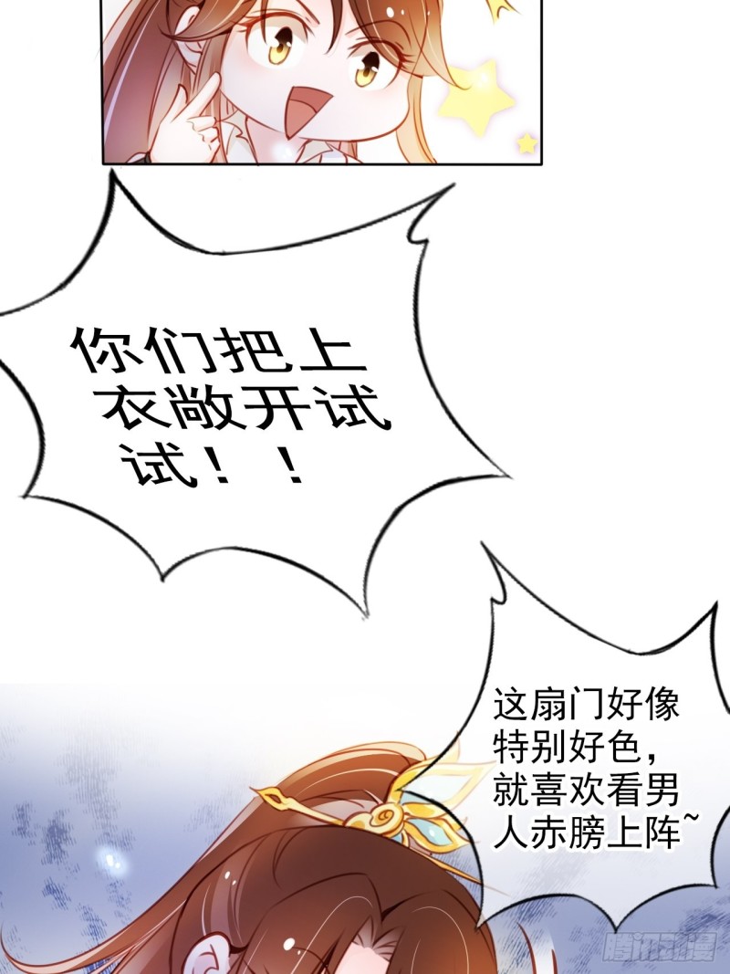 她成了病娇君王的白月光小说笔趣阁漫画,070 每到一处推一妹子2图