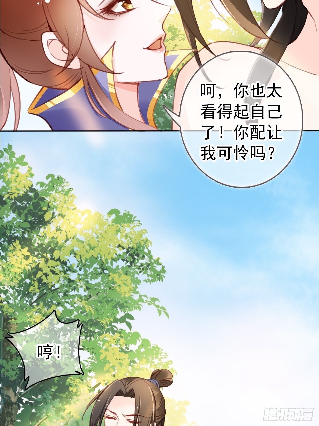 她成了病娇君王的白月光笔趣阁漫画,009 仇恨值越拉越高2图