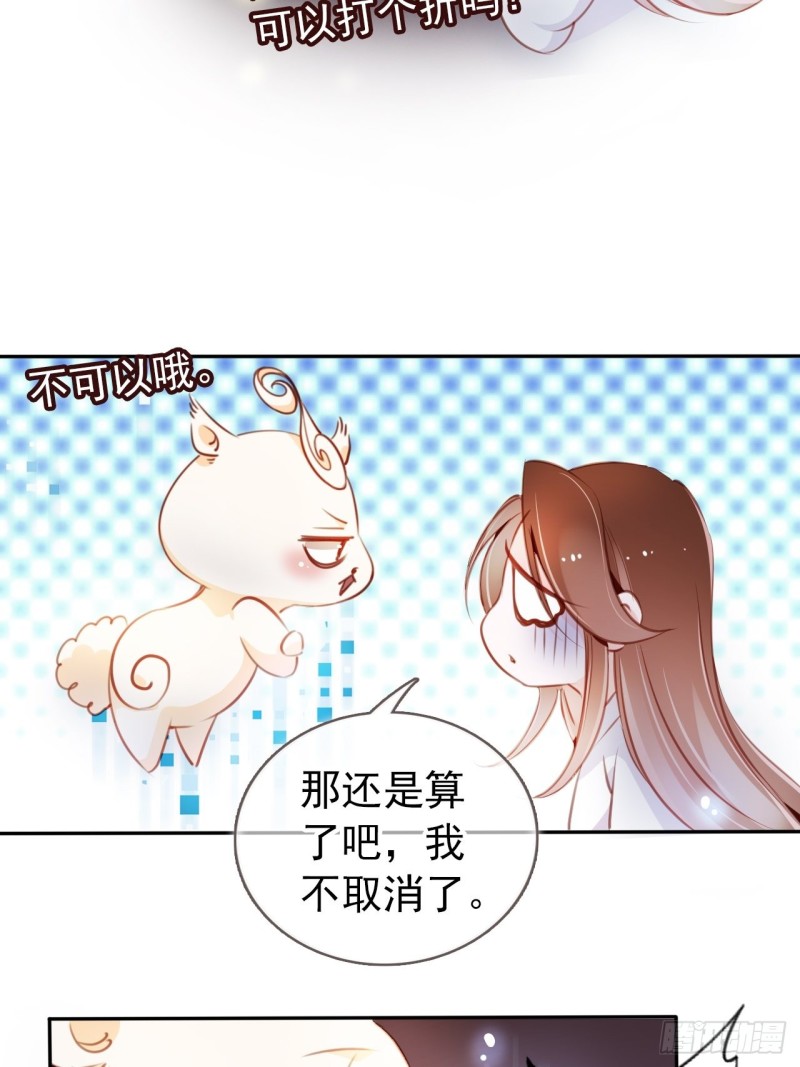 她成了病娇君王的白月光动漫漫画,054 三个大佬都被掰弯2图