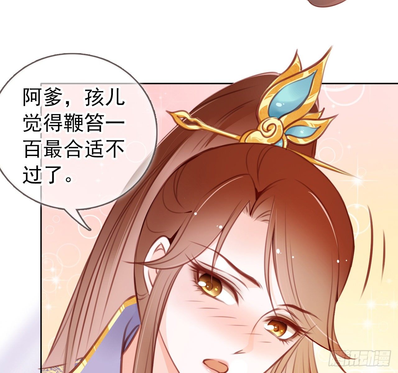 她成了病娇君王的白月光漫画酷漫屋漫画,008 断他一条腿1图