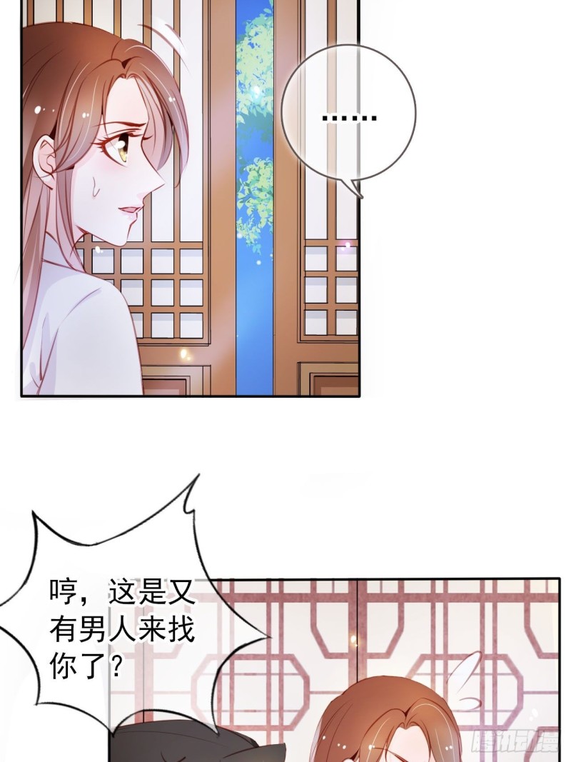 她成了病娇君王的白月光免费漫画漫画,058 必须让你吃点教训1图