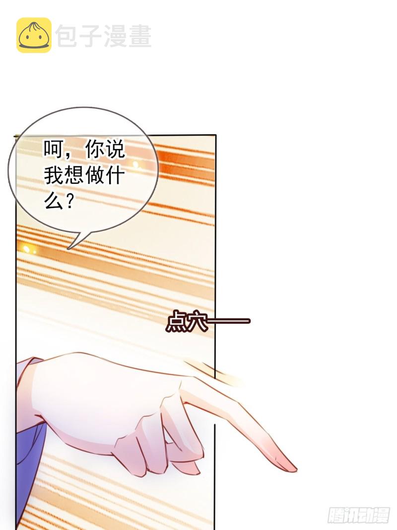 她成了病娇君王的白月光免费阅读小说漫画,064 李二郎好骚啊2图