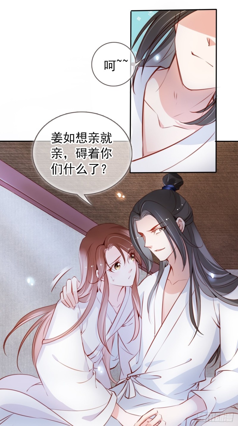 她成了病娇君王的白月光小说漫画,056 李遥澈主动亲了她2图