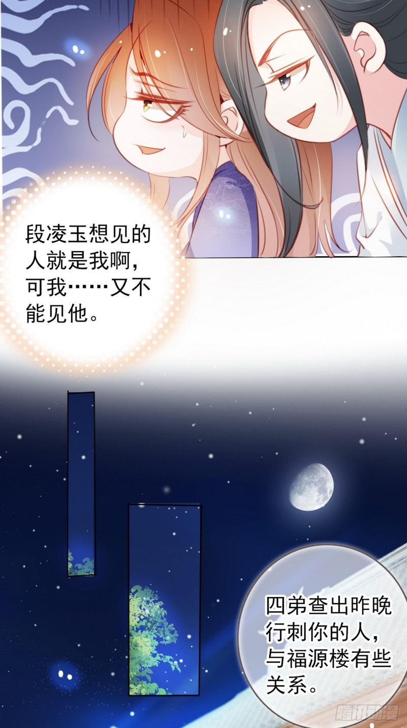 她成了病娇君王的白月光漫画,040 特意跑来轻薄你2图