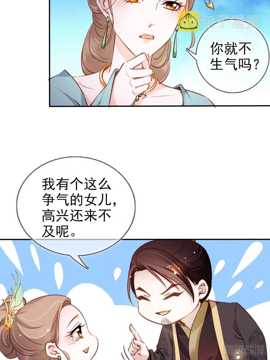 她成了病娇君王的白月光49漫画,094 龙凤胎1图