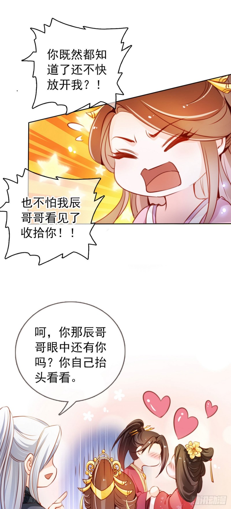 她成了病娇君王的白月光免费漫画下拉式漫画,051 又穿女装勾搭谁呢？1图