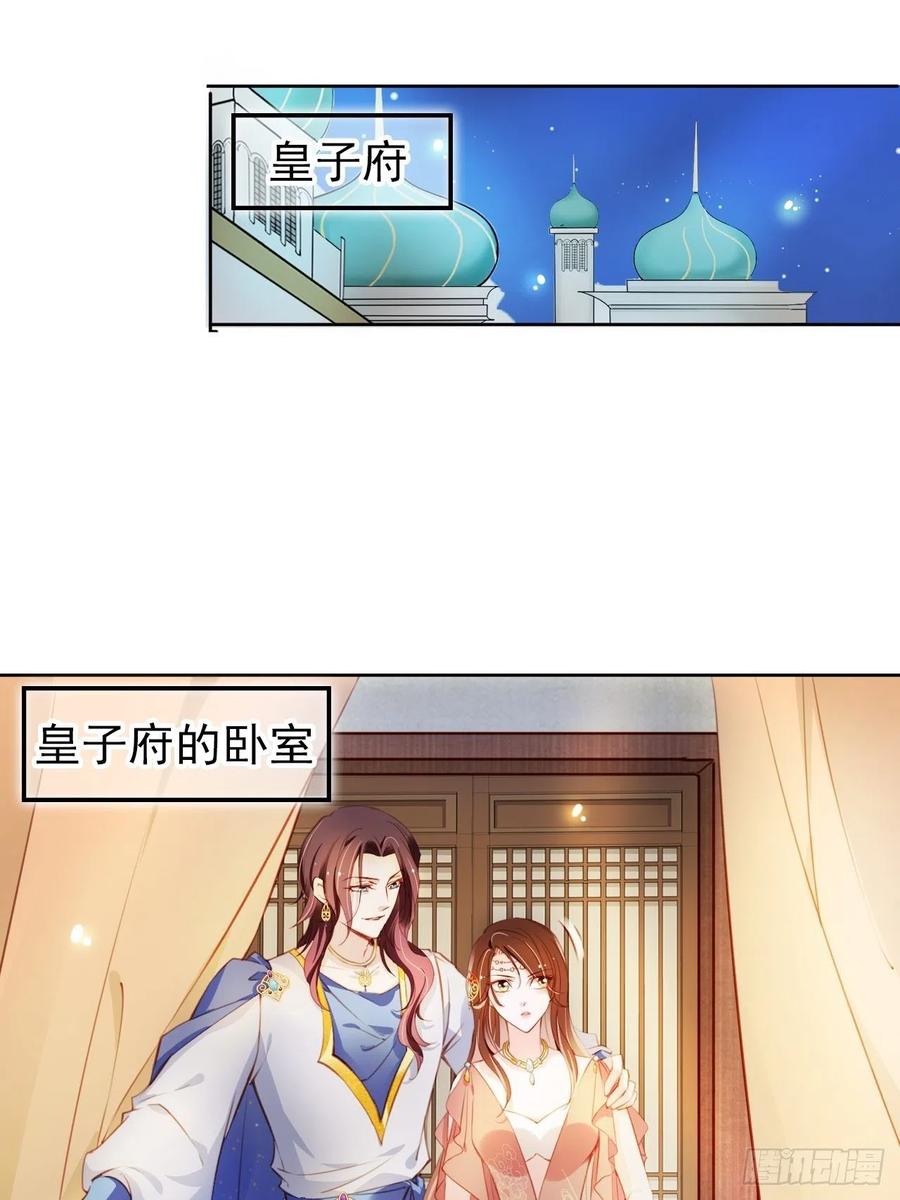 她成了病弱君王的白月光漫画,077 宇宙无敌大变态1图