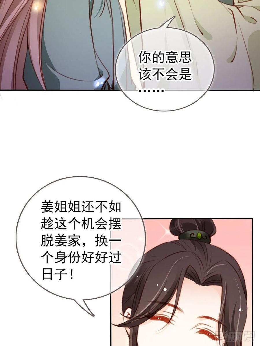 她成了病娇君王的白月光免费阅读小说漫画,092 大当家有喜了！1图