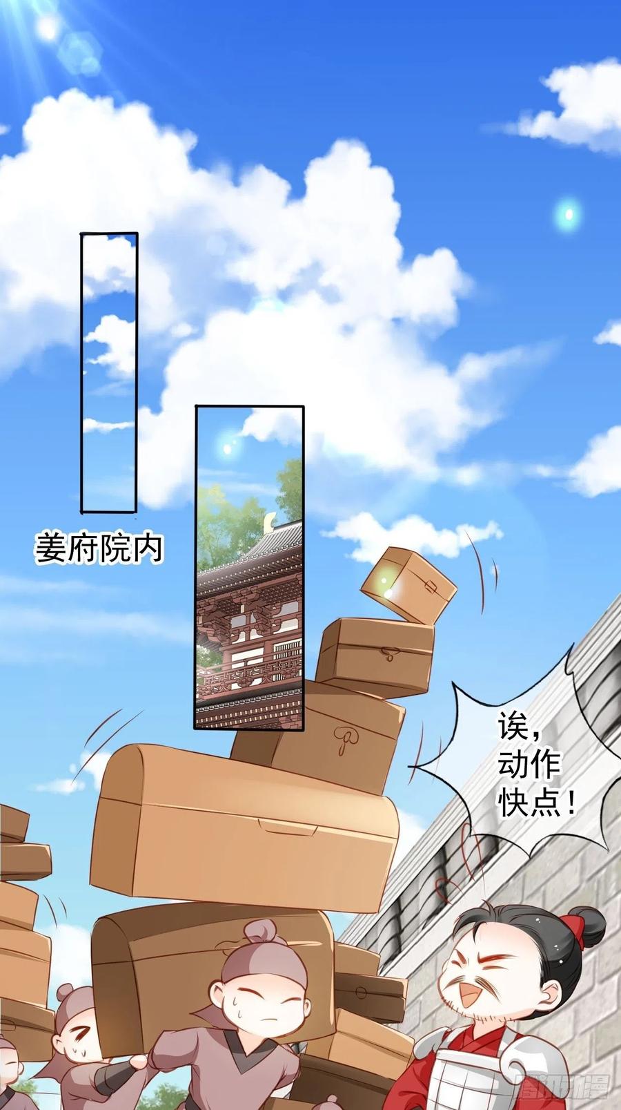 她成了病娇君王的白月光漫画免费阅读下拉式漫画,106 成亲1图