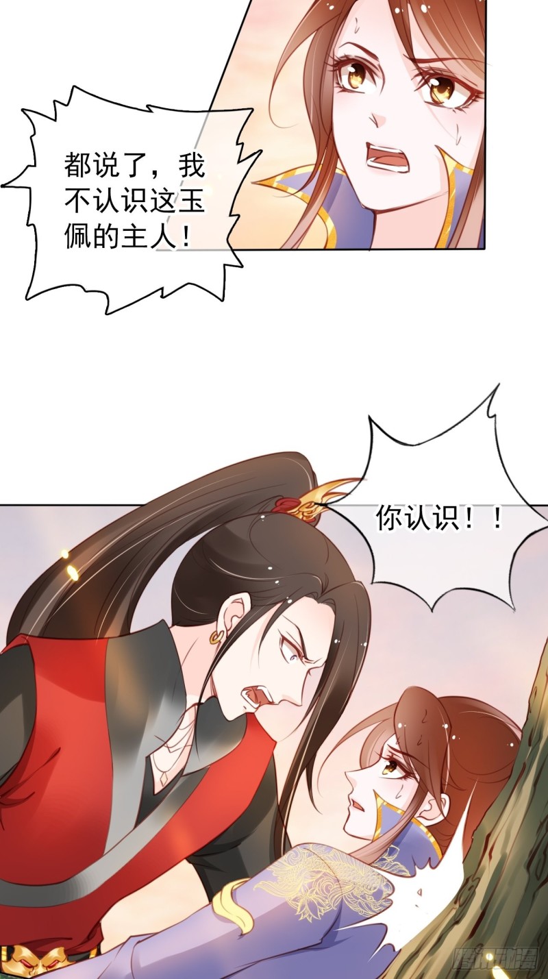 她成了病娇君王的白月光小说笔趣阁漫画,029 当采花大盗1图