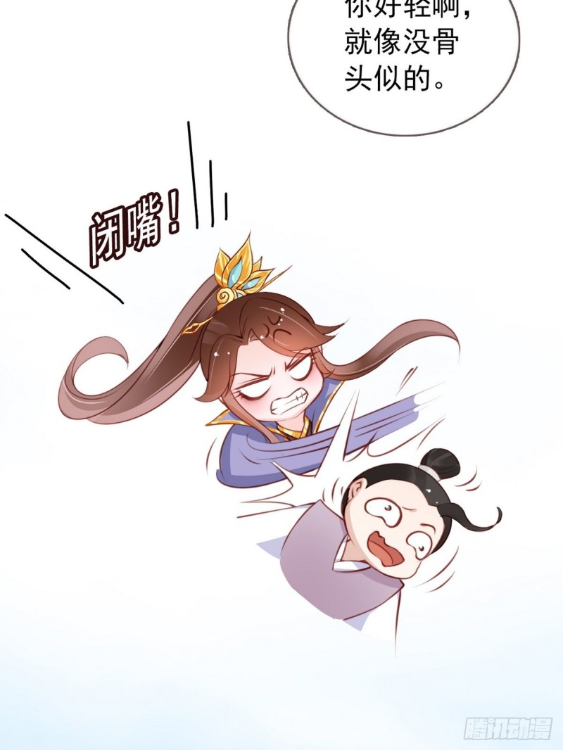 她成了病娇君王的白月光漫画,033 李遥澈彻底疯掉1图